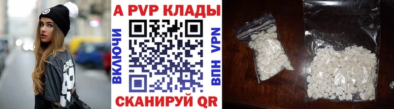 Альфа ПВП СК КРИС Купить закладки Бугульма