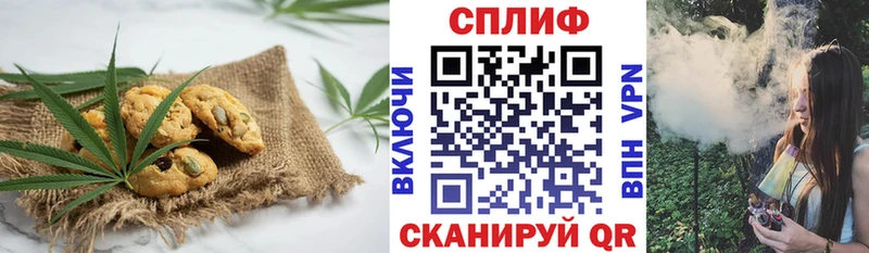 Печенье с ТГК марихуана Бугульма