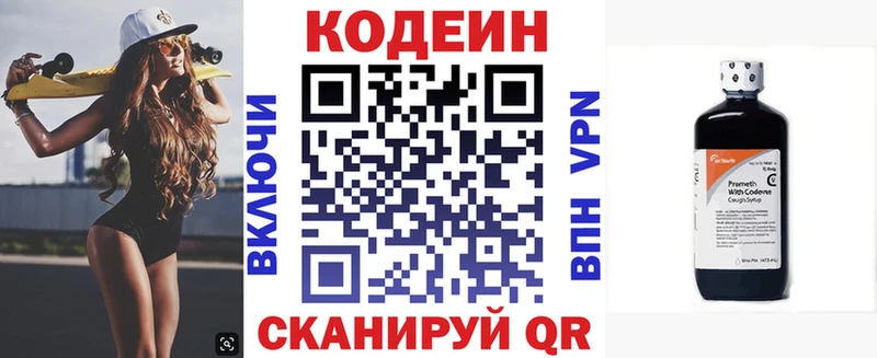 Купить где  Бугульма  Кодеин Purple Drank 