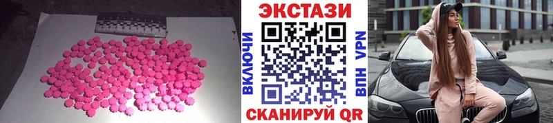 Ecstasy 280мг  Купить где  Бугульма 