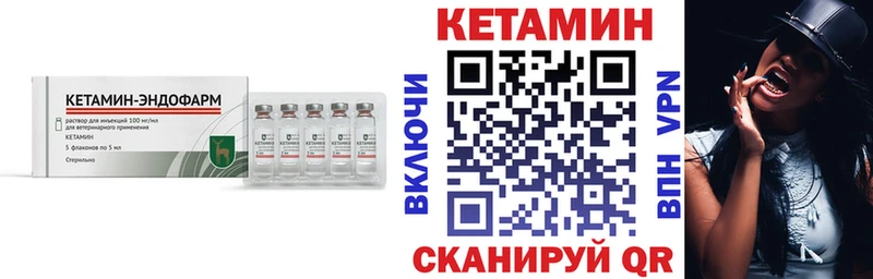 Купить  Бугульма  КЕТАМИН VHQ 