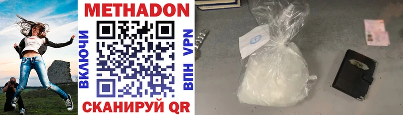 Купить где  Бугульма  МЕТАДОН methadone 